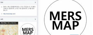 [취재파일] 메르스 맵 제작자 "유언비어, 루머 막기 위해 제작"