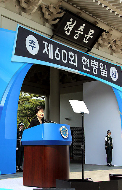 메인이미지  12 : 박근혜 대통령이 6일 오전 서울 동작구 동작동 국립서울현충원에서 열린 제60회 현충일 추념식에서 추념사를 하고 있다. 