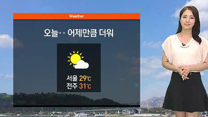 [날씨] 한낮 30도 안팎의 더위&hellip;남부 안개 짙어