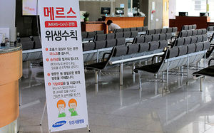 [핫포토] 환자는 어디로&hellip;텅 빈 삼성서울병원