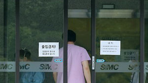 삼성서울병원, '메르스 병원' 몰라 노출자 대거 양산