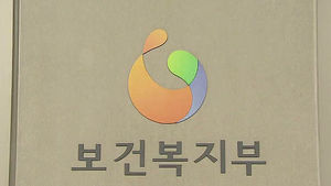 [취재파일플러스] 감염병 보도 준칙에도 없는 "메르스 병원 비공개"