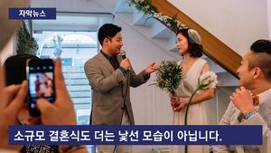 [자막뉴스] '스드메' 찾는 부부 줄어든다&hellip;'작은 결혼식' 확산