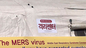 메르스 확진자 아직 발생 '무'&hellip;인천, 예방에 총력