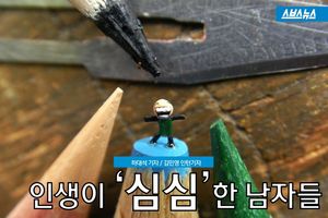 연필 심에 인생을 조각하는 남자&hellip;감동의 의지