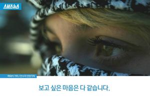 보고 싶은 마음은 다 같습니다