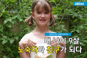 노숙자와 친구가 된 9살 소녀&hellip;기특한 행동에 '뭉클'