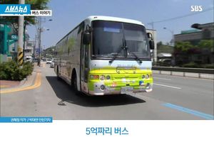 시속 60km 이하로 달리는 버스&hellip;내부엔 '5억 보물'