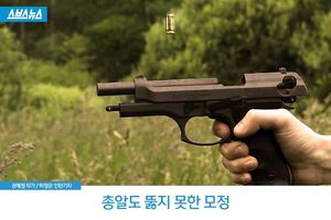 총기 난사한 男&hellip;목숨 바쳐 가족 구한 엄마