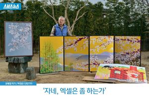 '자네, 엑셀은 좀 하는가?'
