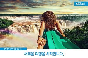 인스타그램 유명 커플&hellip;"새로운 여행을 시작합니다"