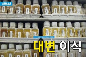 항생제에 멍드는 우리 몸&hellip;대변으로 치료한다