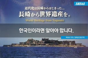 '세계 7대 소름돋는 곳'&hellip;일본의 '군함도' 아시나요?