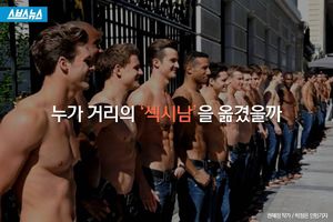 이미지 변신에 나선 유명 의류&hellip;매장 앞 '근육남' 퇴출