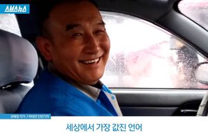 승객들과 '셀카' 찍는 택시기사&hellip;'세상에서 가장 값진 언어'
