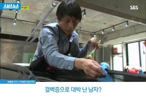 스팀으로 차 불려 닦기? 희한한 결벽증 男 사연