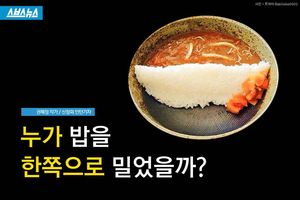 밥만 밀었을 뿐인데&hellip;일본을 휩쓴 '스타' 변신