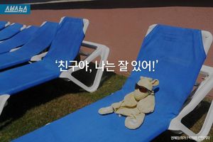 '친구야, 나는 잘 있어'&hellip;따뜻한 사진
