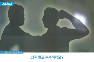 층간소음 고통, 참지 말고 복수하세요?