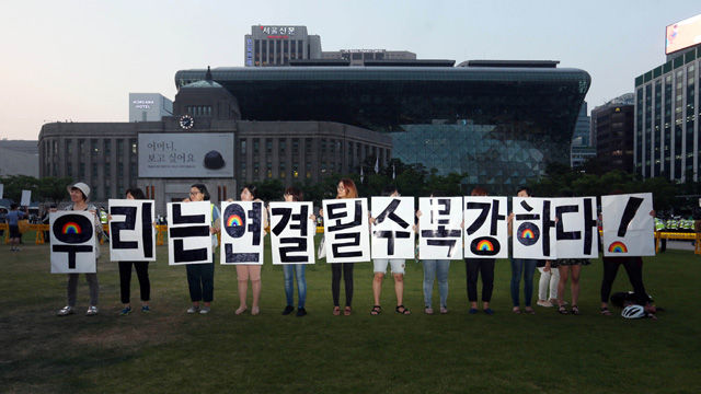 메인이미지  2 :  9일 오후 서울 서울광장에서 열린 2015 퀴어문화축제에서 참가자들이 무지개색 피켓을 들고 퍼포먼스를 벌이고 있다. 