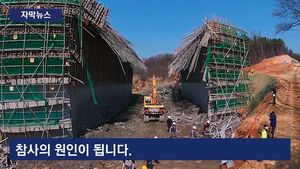 [자막뉴스] 검증 '하나마나'&hellip;목숨 위협하는 부실 가설물
