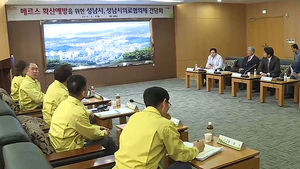 [수도권] 성남시, 메르스 총력 대응&hellip;민관 합동 진료소 운영