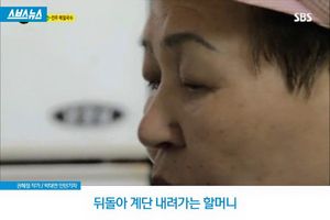 거꾸로 계단 내려가는 할머니&hellip;'엄마'라는 이름