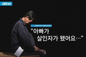 "살인자가 됐어요" 법정에 선 세월호 잠수사