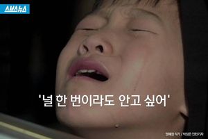 '대구 어린이 황산 테러'&hellip;16년 전 참혹했던 그날