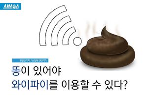 애완견 배설물로 '골머리'&hellip;기막힌 아이디어