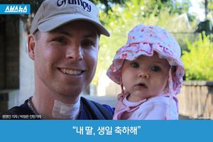 하늘에 있는 아빠로부터 온 편지&hellip;'뭉클'
