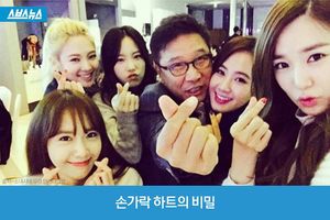 '손가락 하트'의 민망한 뜻?&hellip;소문의 진실