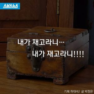 공장의 재고품으로 전락한 대학생들&hellip;'웃픈' 현실