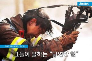 그들이 말하는 "당연한 일"