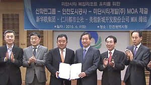 중국 자본, 영종도 복합 리조트 개발사업 진출