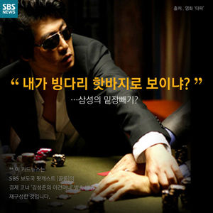 [카드뉴스] 밑장빼기?