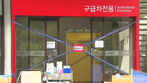 만삭 임신부 메르스 확진&hellip;재검서 양성 판정