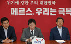 섬네일이미지  3:새누리당 유승민 원내대표(가운데)가 11일 오전 서울 여의도 국회에서 열린 최고위원회의에 참석해 모두 발언을 하고 있다.  (서울=연합뉴스)  