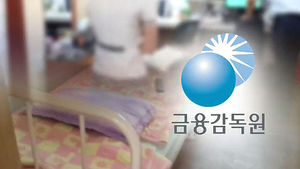 금융당국, '사무장 병원' 105곳 보험사기 조사