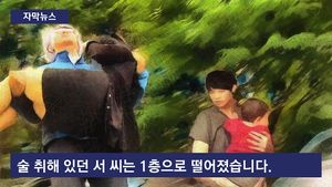 [자막뉴스] 6층서 떨어진 모녀&hellip;주민들이 받아내 살렸다