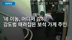 [생생영상] 도둑질하려다 매만 '흠씬'&hellip;용감한 주인들