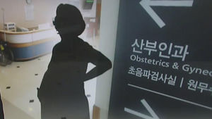 임신부, 최종 확진 판정&hellip;"태아 감염 가능성 낮아"