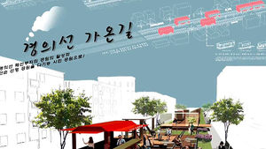 어두운 고가도로가 놀이터로?&hellip;공공장소 개발 프로젝트