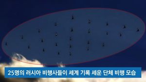 [생생영상] 하늘 수놓은 대규모 헬기 비행&hellip;입 떡 벌어지는 장관