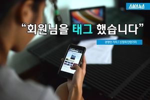 암환자 머리카락으로 바뀐 '태그'&hellip;따뜻한 SNS