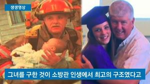 [생생영상] 17년 전 구조해 준 소방관 찾아 졸업식에 초대한 여고생