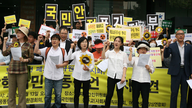 메인이미지  1 : 13일 오후 서울 광화문 원자력안전위원회 앞에서 '6.13 탈핵시민행동선언 기자회견'이 열리고 있다.