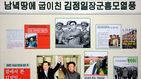 섬네일이미지  2: 13일 평양에서 6&middot;15공동선언 발표 15주년 사진전시회가 개막했다고 조선중앙통신이 보도했다.