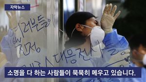 [자막뉴스] "우리가 뚫리면&hellip;" 메르스 최전선의 사람들