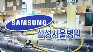 "머리 숙여 사죄" 삼성서울병원 부분 폐쇄 결정